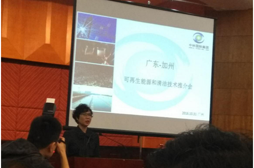 Zhonglin attended the Guangdong-California Renewable Energy and Clean Technology Promotion Conference