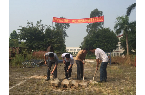 Zhonglin's Officially Launched Multiple Environmental Pilot Projects