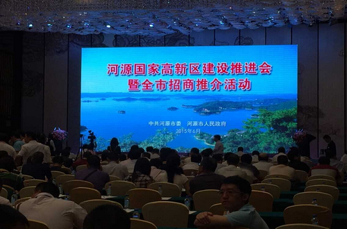 Zhongli Attended the Roadshow for the High-tech Zone in Heyuan