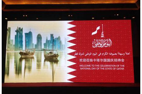 Zhonglin Invited to Qatar's National Day Banquet