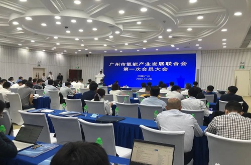 Guangzhou Gathers Strength to Accelerate Hydrogen Industrial Development