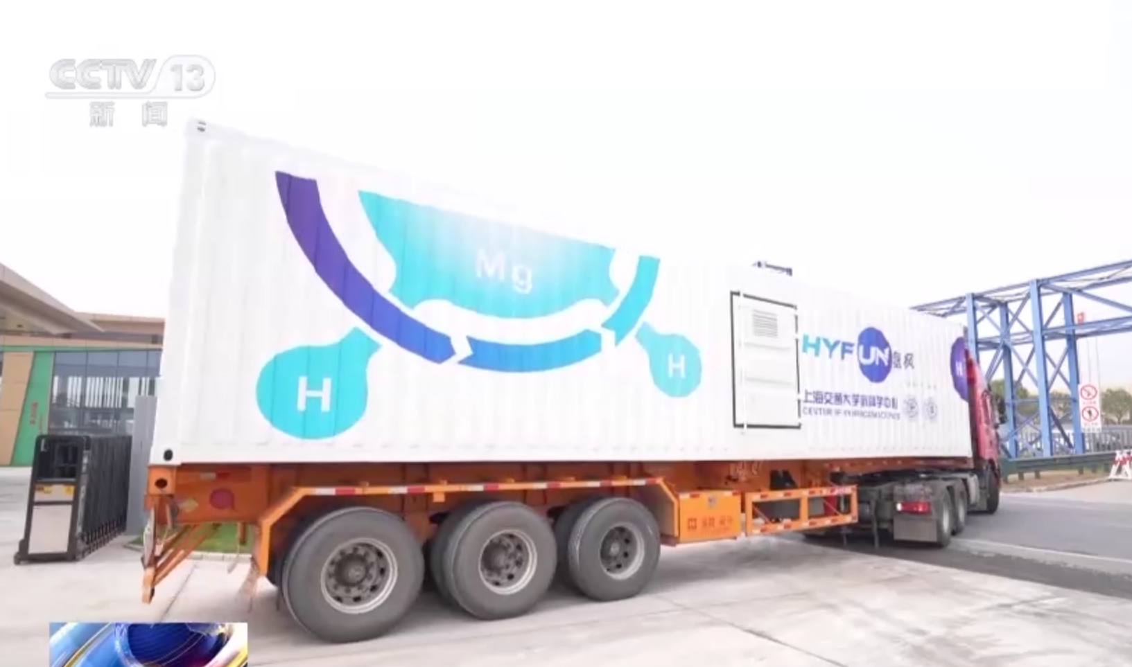 The Ton-level Vehicle for Magnesium-based Solid-state Hydrogen Storage Officially Debuts